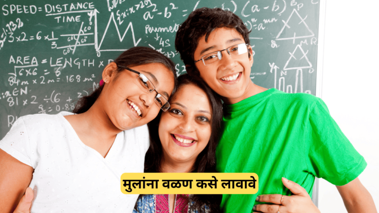 mulana valan kase lavave in marathi