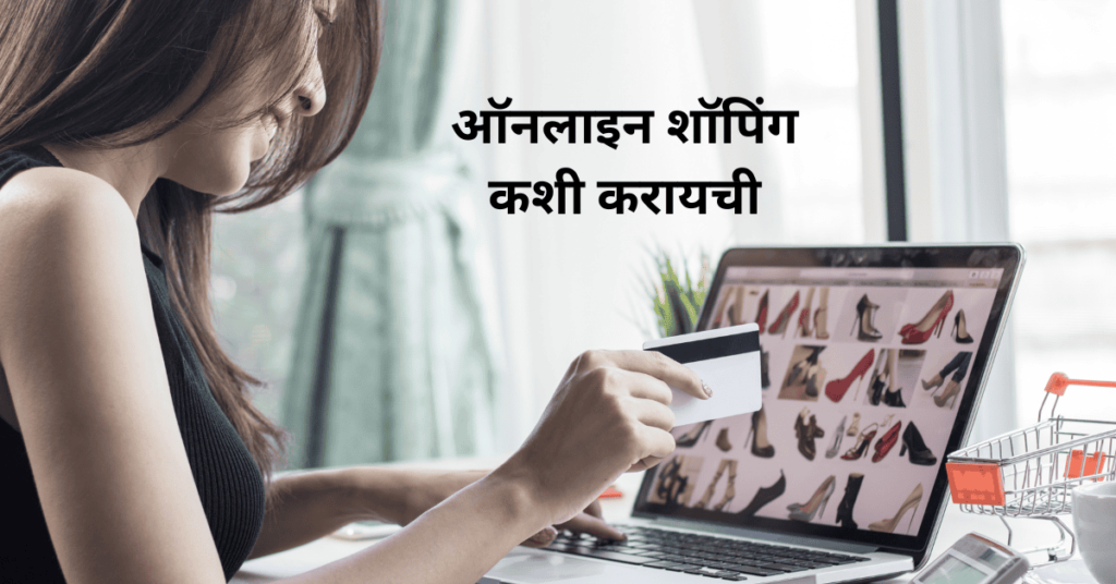 online shopping kashi karaychi online shopping kashi karaychi