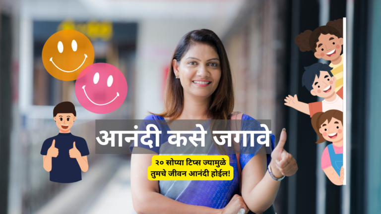 anandi kase rahave