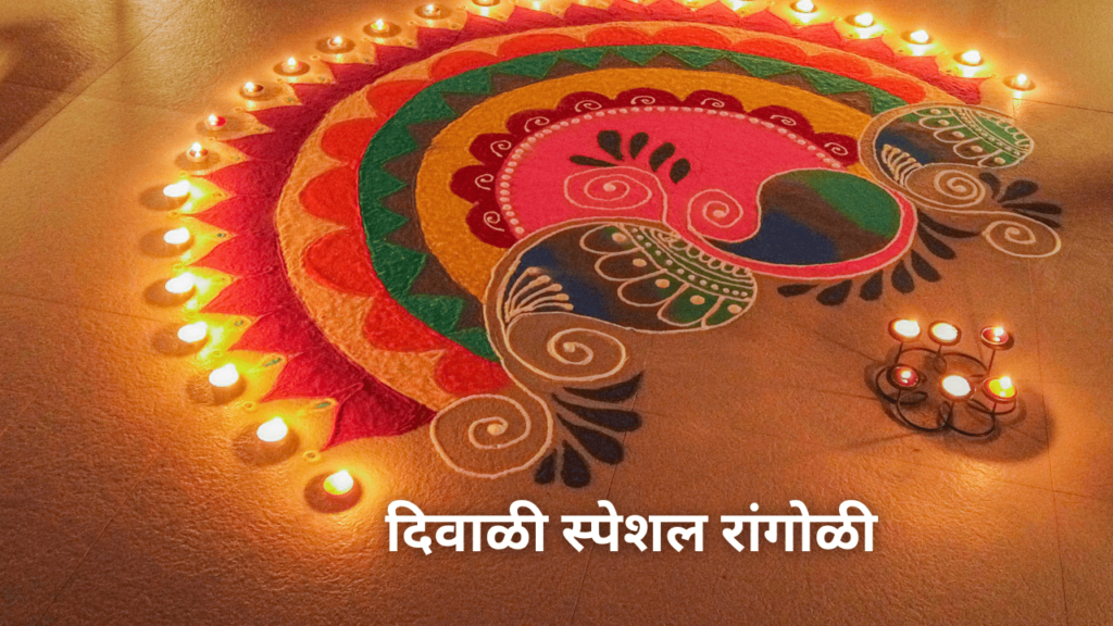 diwali rangoli designs 2024 diwali rangoli designs 2024
