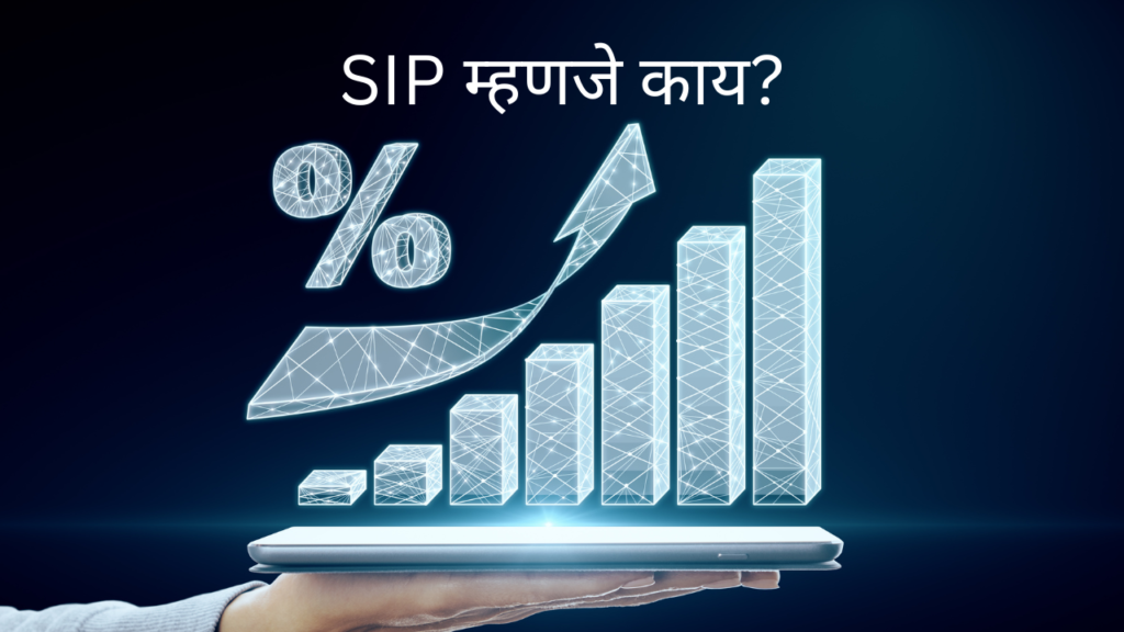 sip mhanje kay in marathi sip mhanje kay in marathi