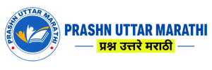Prashn Uttar Marathi